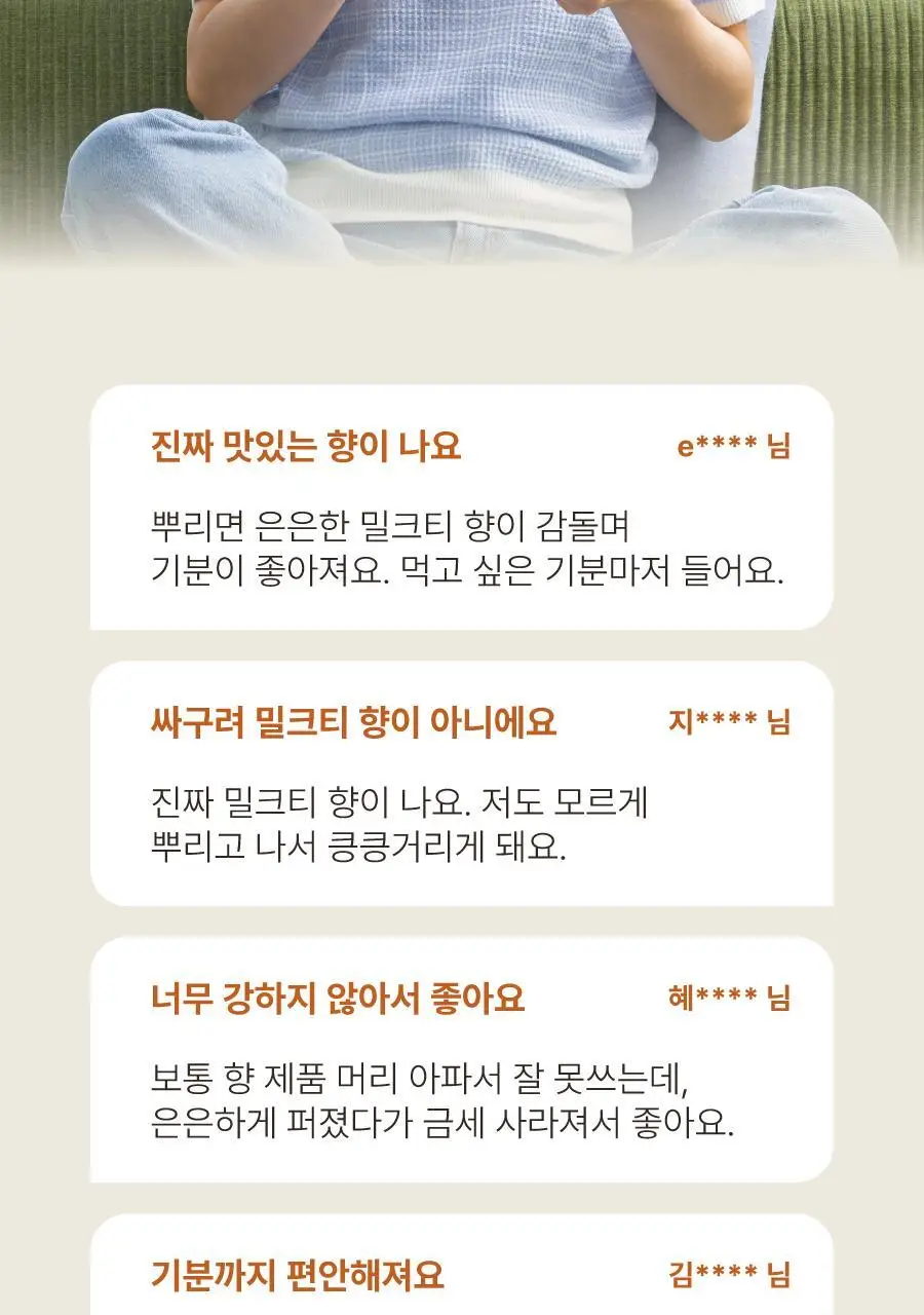 [화잘먹] 모토몬트 애프터눈 페이셜 미스트 100ml 상세페이지 26